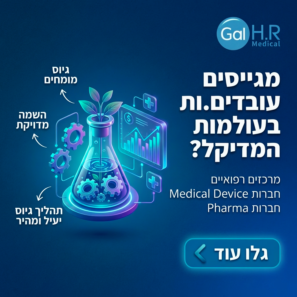 galmedical3